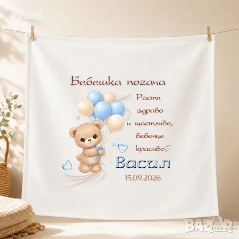 Платно за завиване на погача / Месал Бебе , снимка 5 - Други - 55574445