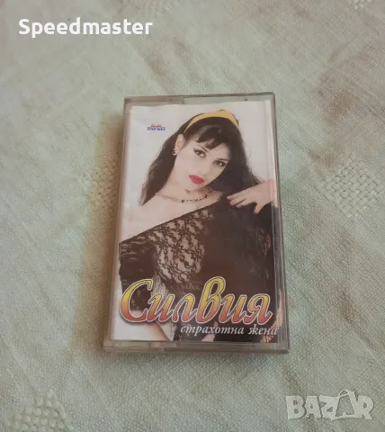 Силвия - Страхотна жена