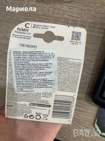 Акумулаторни батерии Duracell Basic C, 3000 mAh, 2 броя, снимка 2 - Други стоки за дома - 54710663