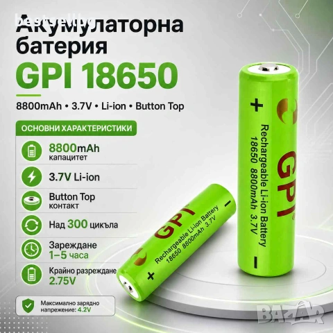 Акумулаторна батерия GPI 18650 3.7V 8800mAh за челници фенери глава прожектори лазери къмпинг лампи, снимка 6 - Къмпинг осветление - 51204447