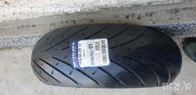 METZELER ROADTEC 01 190/50-17 Перфектна нова гума
