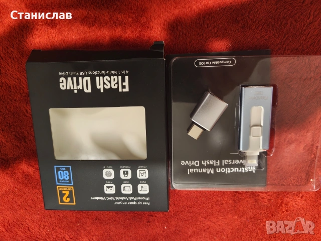  Универсална USB флаш памет „4 в 1“