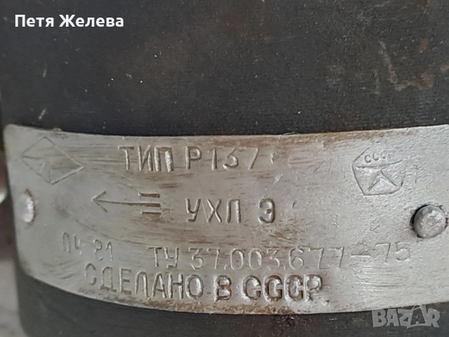 Делко за ЗИЛ- Р 137, снимка 3 - Части - 55144296