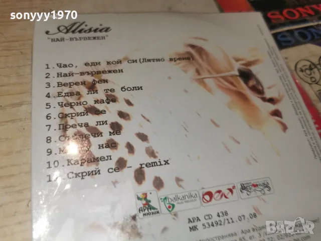 ALISIA CD 1607261200H2E7R, снимка 6 - CD дискове - 55309022