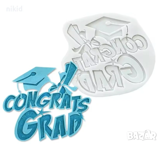 Congrads  Grad Завършване бал Абитуриент тога силиконов молд форма фондан шоколад