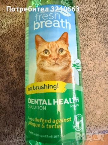 Вода за дентална хигиена за котки