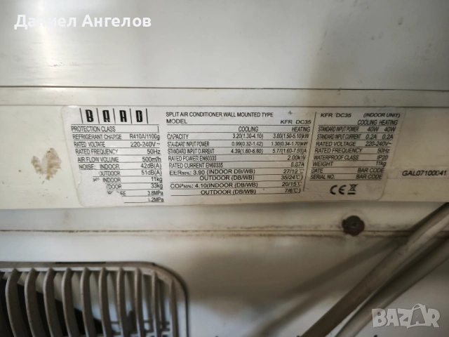 Климатик BARD, снимка 2 - Климатици - 54149002