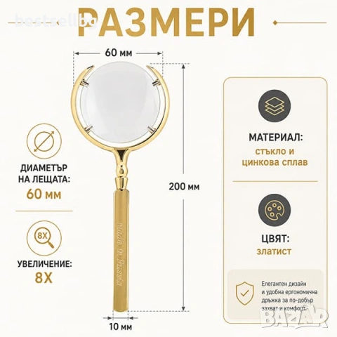 Луксозна ръчна лупа с голямо увеличение 8X за четене на дребен шрифт, снимка 5 - Други инструменти - 42651757