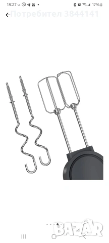 Grundig ръчен миксер., снимка 4 - Миксери - 54903809