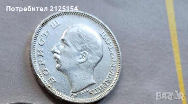 100 лева 1930 г., снимка 7 - Нумизматика и бонистика - 54627901