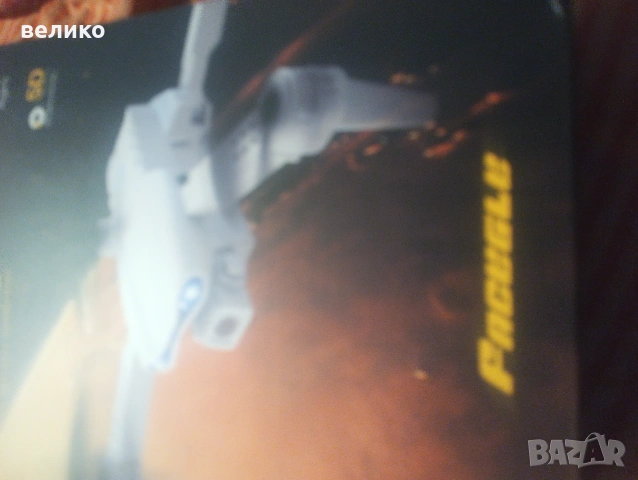 Дрон за наблюдение.