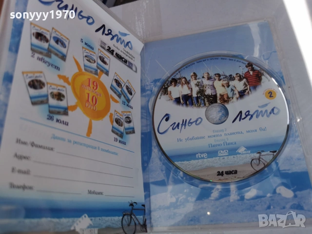 СИНЬО ЛЯТО 2 ДВД 3005261719L1, снимка 4 - DVD филми - 54721342