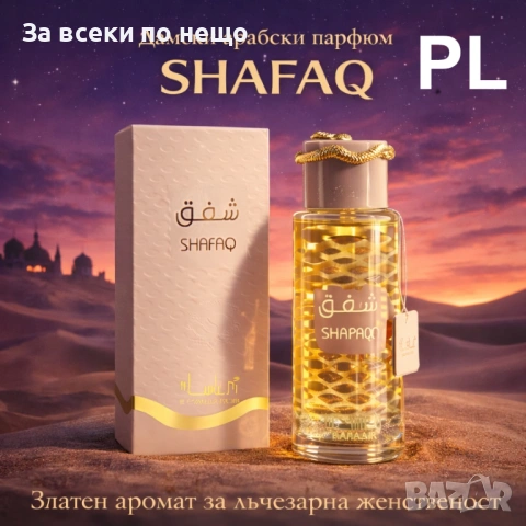 Дамски комплект бижута №9 (4 части) + Парфюм SHAFAQ 100 ml Код P2100, снимка 3 - Подаръци за жени - 54041076