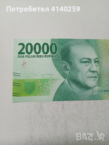 ИНДОНЕЗИЯ БАНКНОТА , снимка 2 - Нумизматика и бонистика - 54339192