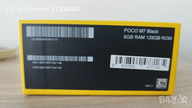 Xiaomi Poco M7 Dual SIM Черен 128GB и 6GB RAM ,батерия 7000 mAh, снимка 4 - Телефони с две сим карти - 54488921