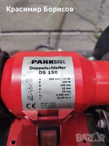 шмиргел внос Германия Einhell Parkside lematic elektra beckum , снимка 11 - Други машини и части - 55168323