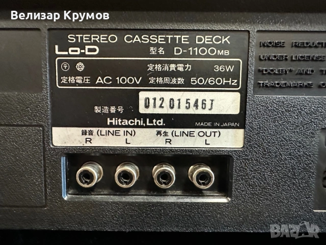 Дек Lo-D D-1100MB / HITACHI D-1100M, снимка 11 - Декове - 54379468