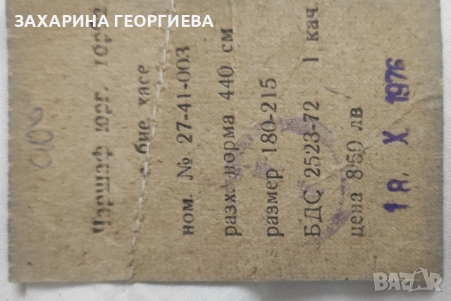 Спални пликове от бяло хасе , снимка 4 - Спално бельо - 54701143