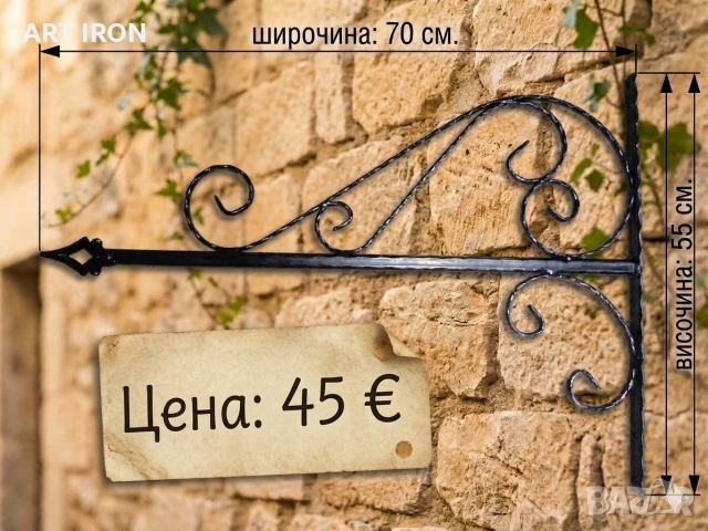 Конзола за рекламна табела 
