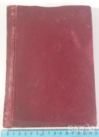 Лириката на Гьоте, 1906-1907, Маркъ-Аврелий, Великия човѣкъ, Изъ съчиненията на В. Г. Бѣлински