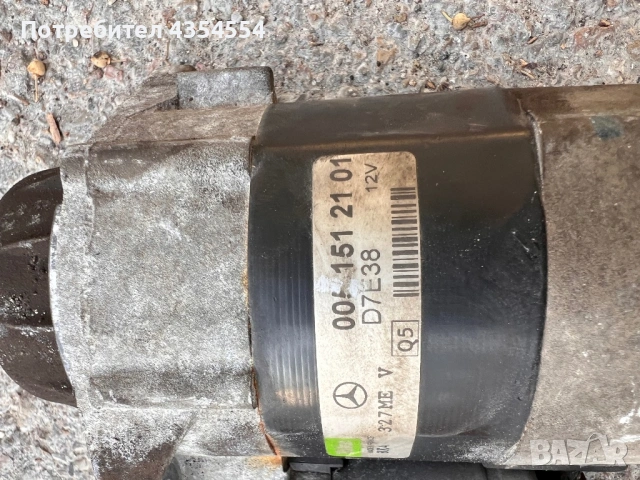 Оригинален стартер Valeo за Mercedes A-Class W169, снимка 6 - Части - 54860881