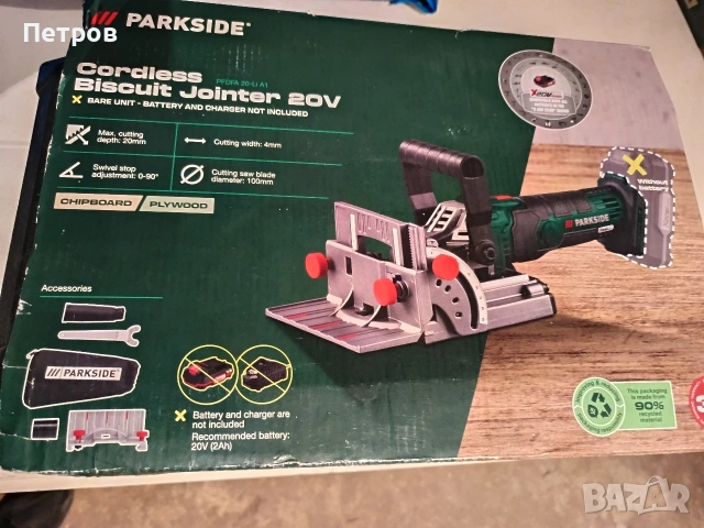 фреза за бисквитки Parkside 20V Парксайд 45€