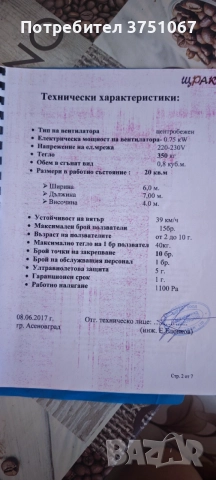 Надуваем батут, снимка 8 - Надуваеми играчки - 54931644