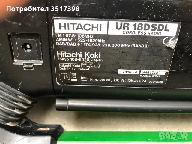 Акумулаторно радио НiTACHI -14,4-18V, снимка 4 - Други инструменти - 55529982