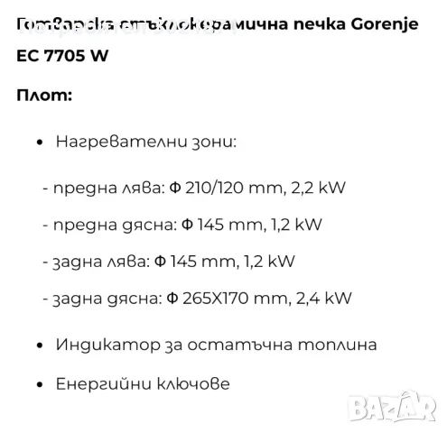 Готварска печка, снимка 9 - Печки, фурни - 55546230