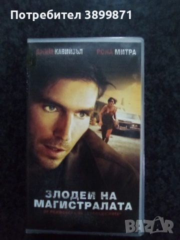 Продавам видеокасети цена 13,69 лева, снимка 17 - DVD филми - 53374806