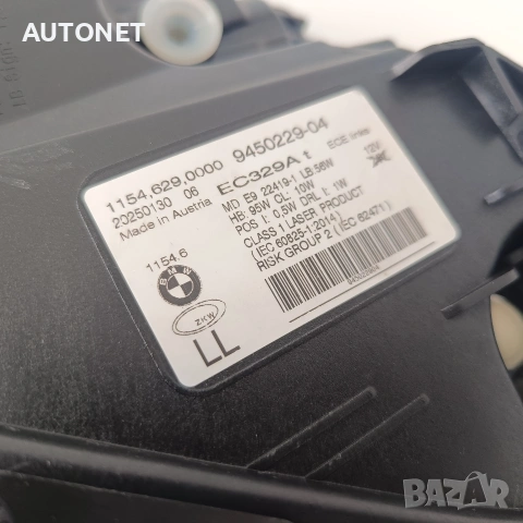 Ляв фар BMW G11 G12 Laser LCI far Laser фар за Бмв Г11 Г12 9450229, снимка 9 - Части - 54076460