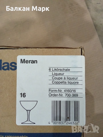 Комплект 6 бр. немски чаши за ликьор Zwiesel-Glas "Meran" – Внос от Германия, снимка 4 - Чаши - 54970220
