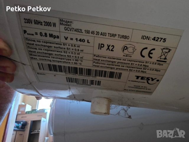 TESY GCV7/4S2(L) 150 45 20 A03 TSRP TURBO – 150 литра, снимка 4 - Бойлери - 54906070
