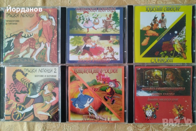 Аудио "ПРИКАЗКИ" на СД! 