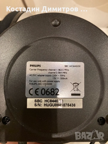 Безжични HiFi слушалки Philips SBCHC8440, снимка 12 - Слушалки и портативни колонки - 54072680