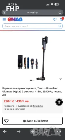 Безжична прахосмукачка Taurus Homeland Ultimate – 2 в 1 , снимка 2 - Прахосмукачки - 55579326