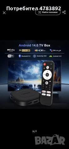 Android 14 TV Box RK3518 2GB RAM / 16GB ROM – 4K Ultra HD, Wi-Fi, Bluetooth 5.3 с телевизия една год, снимка 3 - Приемници и антени - 55618579
