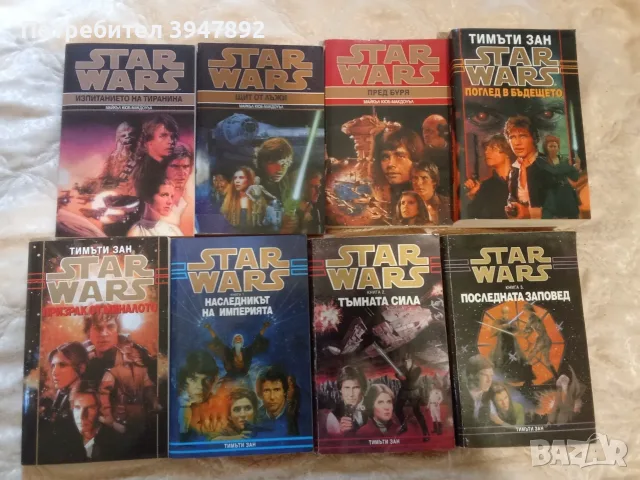 Колекция книги и комикси Star Wars, снимка 4 - Художествена литература - 54053628
