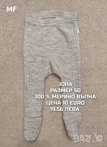 МЕРИНО ВЪЛНА ЗА НОВОРОДЕНО , снимка 9 - Комплекти за бебе - 54047976