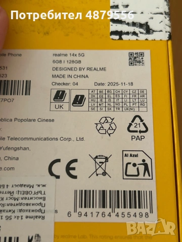 Нов Realme 14x 5G 128GB неразопакован, снимка 2 - Телефони с две сим карти - 55206795