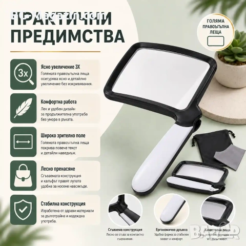 Увеличителна голяма правоъгълна лупа за четене на книги вестници с LED осветление лампа 3X дръжка, снимка 3 - Други инструменти - 50919795