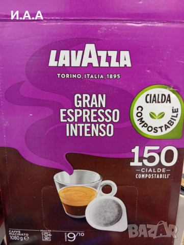 Хартиени капсули LAVAZZA