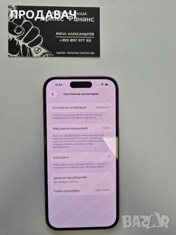 Iphone 16 128GB, снимка 2 - Apple iPhone - 55090495