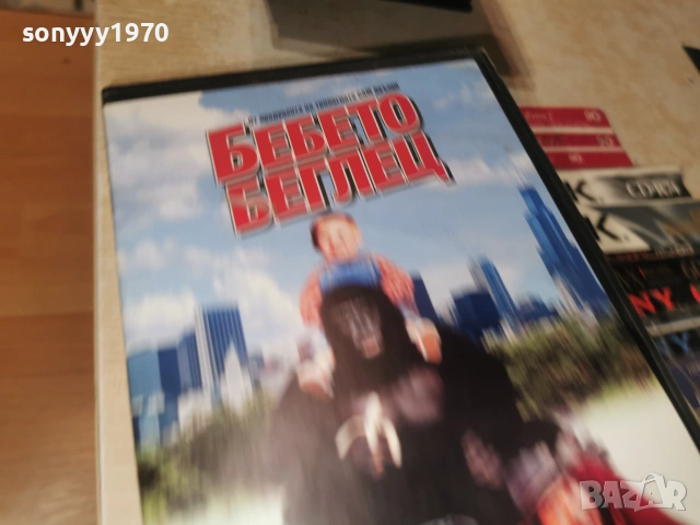 БЕБЕТО БЕГЛЕЦ-ORIGINAL VHS VIDEO TAPE 0907261025L1, снимка 4 - Други жанрове - 55216586