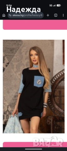 ALESSA Черна Рокля Размер S