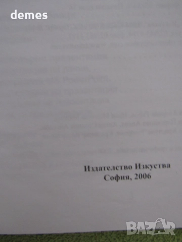 Учебник по Информационни технологии за 5 клас на издателсатво "Изкуства", снимка 3 - Учебници, учебни тетрадки - 55424666