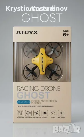 Мини дрон ATOYX Ghost AT-66 – Перфектен за начинаещи и деца (Нов/В кутия)