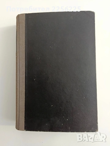 Анатомия на двигателния апарат на човека ( 1 и 2 част), снимка 3 - Специализирана литература - 54436147