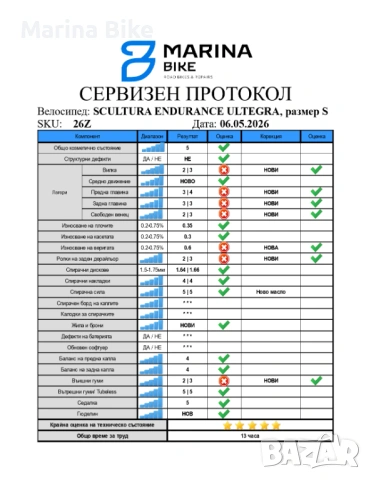 Карбонов шосеен велосипед Merida Scultura Endurance Disc Ultegra Expert | S, снимка 2 - Велосипеди - 54444223