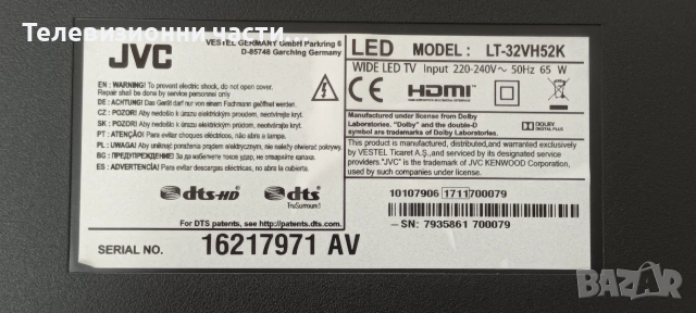 JVC LT-32VH52K с дефектен екран VES315WNDS-2D-N14 LSC320AN09-E02/17MB110P 090517R2/17IPS62 010416R4, снимка 2 - Части и Платки - 55133454